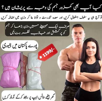 moty honey wali pakki