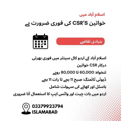 خواتین کیلئے آسان اور محفوظ جاب کا سنہری موقع