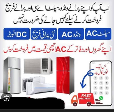 Apne purne firg Ac sal krne ky liya