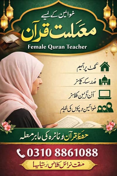 I am female Quran teacher