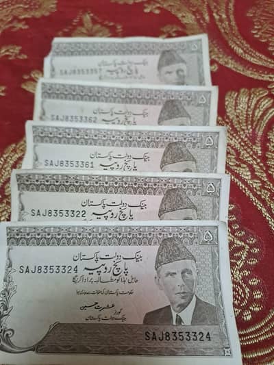 Pakistan old Currency and rare