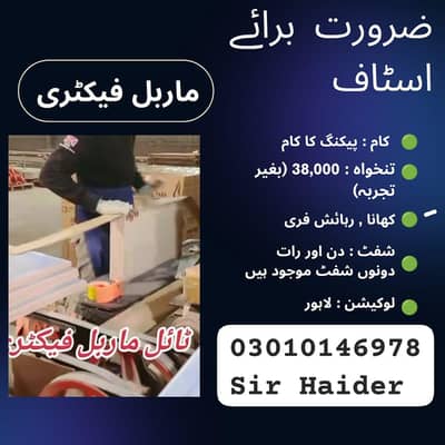 need urgent staff master marble tiles packing jobs vacancy availabe lh