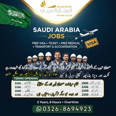 Jobs in Lahore , Driver jobs , Bike Rider Jobs , Company Work Visa