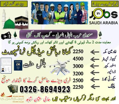 Bike Rider Jobs , Driver jobs , Company Work Visa , Jobs in saudia