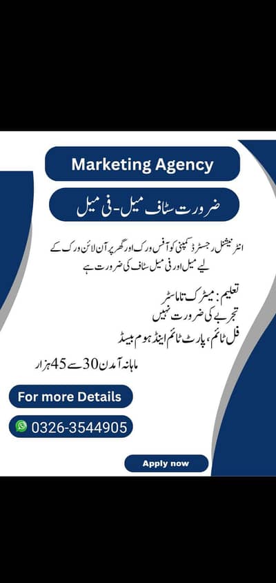 Part time, Full time, Home-based job