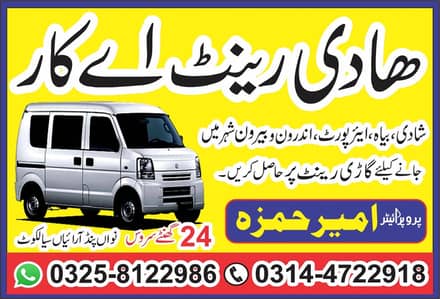 Rent a car just Sialkot
