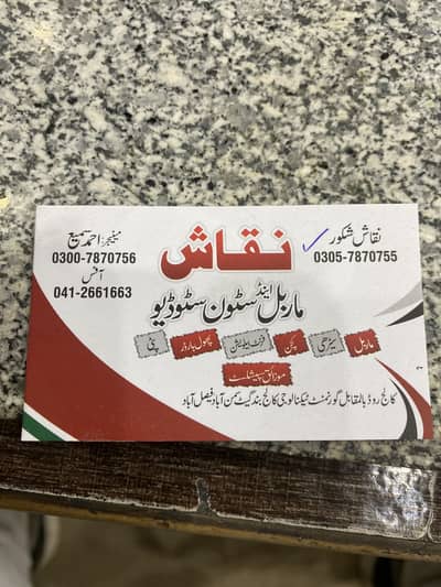 Sales person in a marble showroom