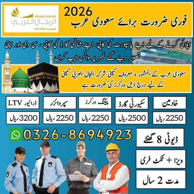Driver jobs , Bike Rider Jobs , Company Work Visa , Jobs in saudia
