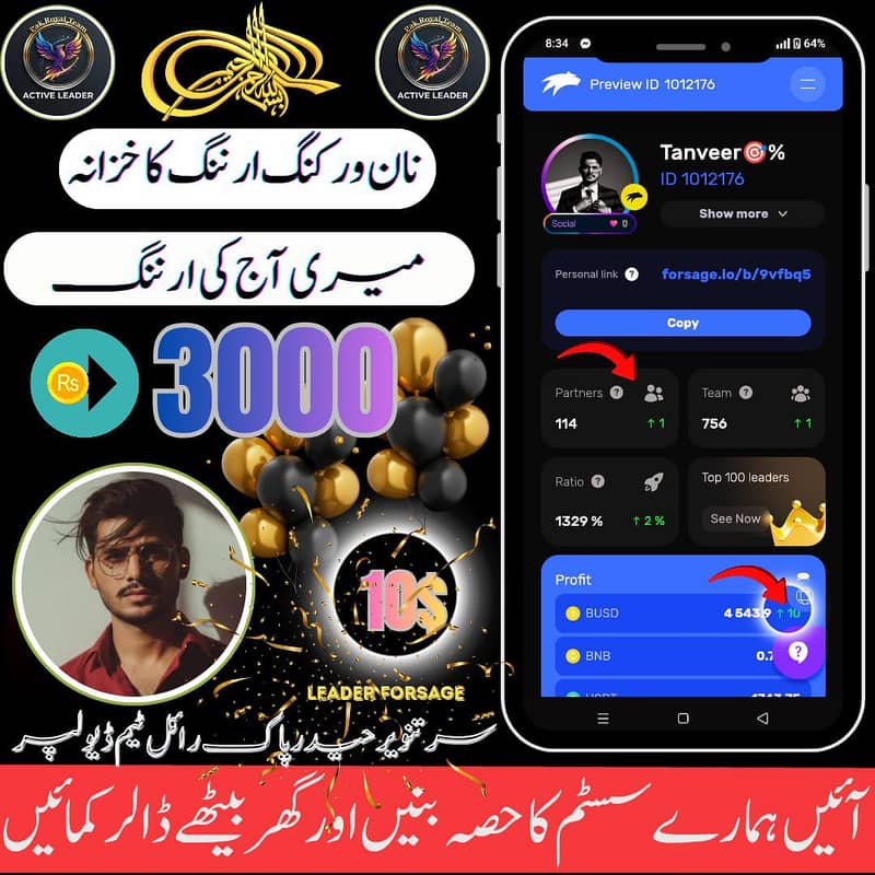 مجھے کچھ لوگوں کی ضرورت ہے جو گھر بیٹھے انٹرنیٹ سے پیسے کمانا چاہتے 3