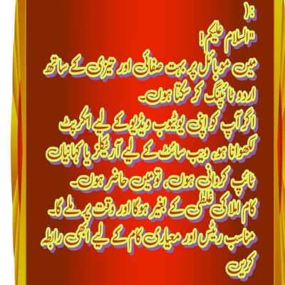 Urdu Typing and Writing Service