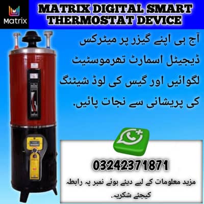 MATRIX SMART DIGITAL THERMOSTAT