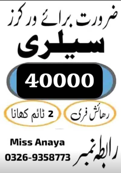 need urgent staff myfair biscuits packing factory jobs available in