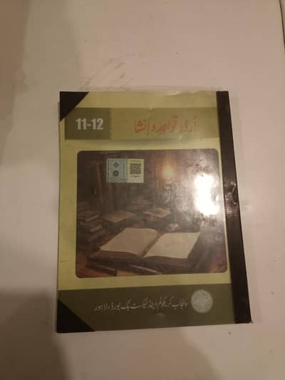 Urdu grammar book