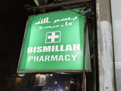 pharmacy sale