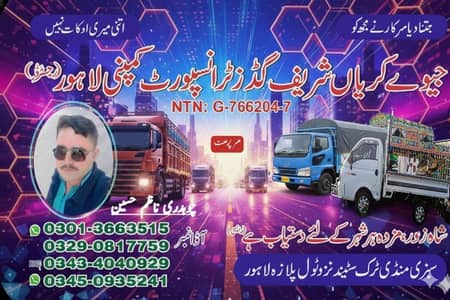 Mazda For Rent Truck For Rent Shahzor For Rent Also Labur Loading