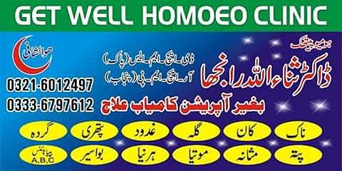 online Treatment and consultation