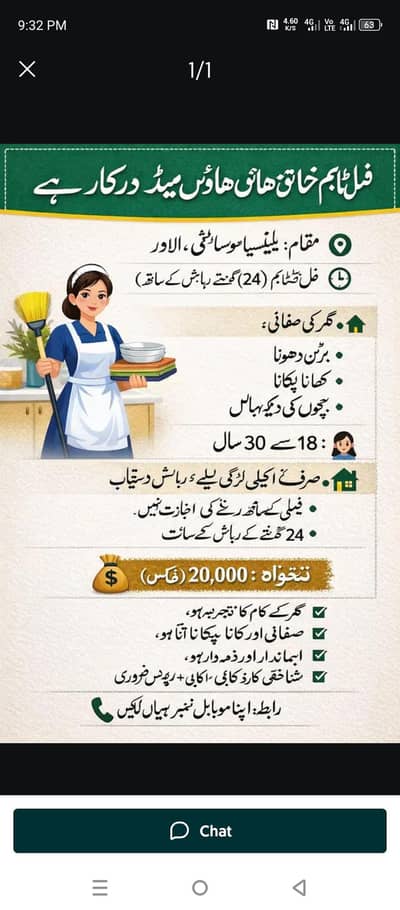 faimal ke zrort hi 18 see 30 to ho