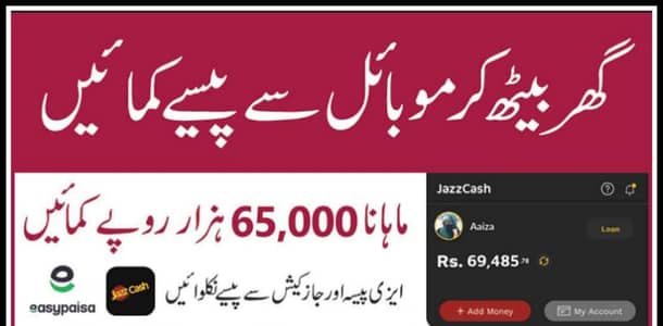 online job available