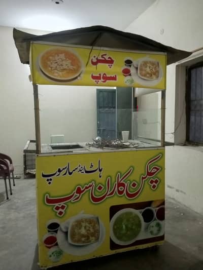 Soup Display County For Available