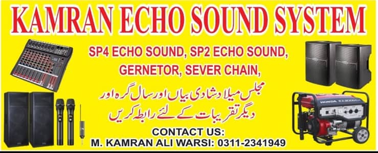 Sp4 echo sound system