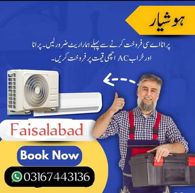 Old AC used AC fridge freezer