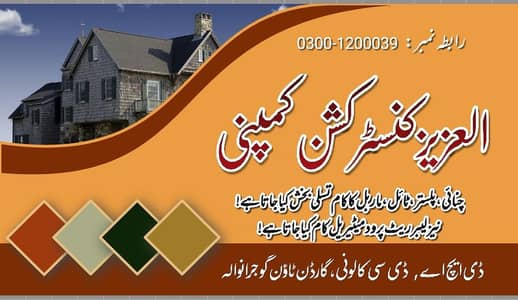 AL AZIZ CONSTIPATION