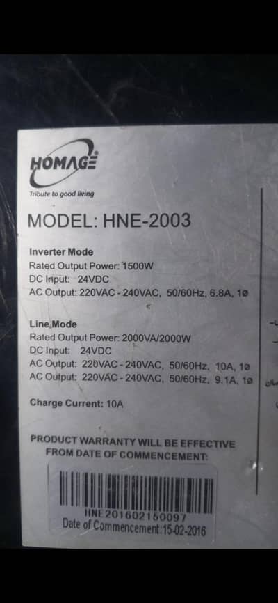 Homage ups 1500 to 2000 watt