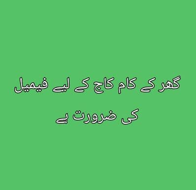 Need Female Caretaker