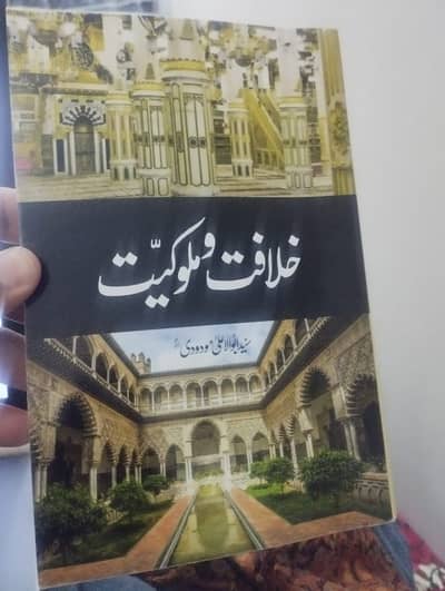 Khilafat o malukiyat, syed modudi