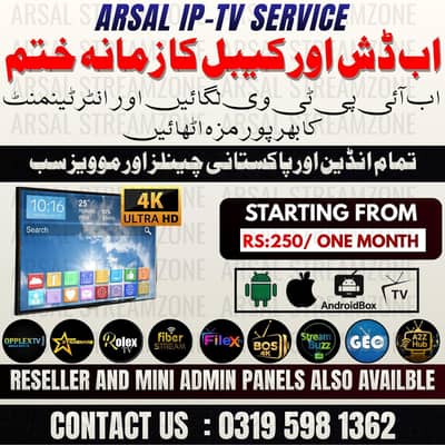 ALL IPTV Available Fibre Stream A2zhub Filex Opplex Starshare B1g Boss