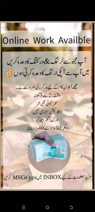 online earning from home with your smartphone