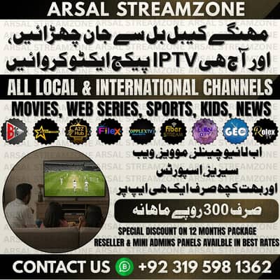 ALL IPTV Available Fibre Stream A2zhub Filex Opplex Starshare B1g Boss