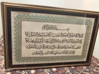 Beautiful ayatul Kursi calligraphy
