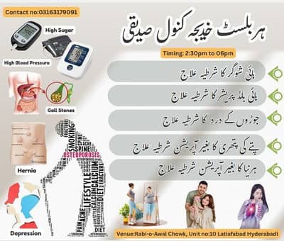 Guaranteed Treatment through Nature