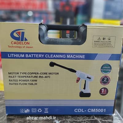 imported Car washer gun