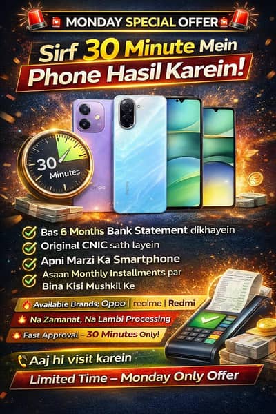 Phone hai lay jao lay jao 30min mein