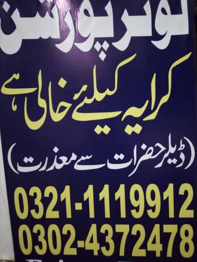 Wpada town 10 Mrla lower portion 2 bed drwng tvl kitchen