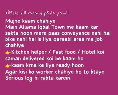 Sallery Weekly Chahiye