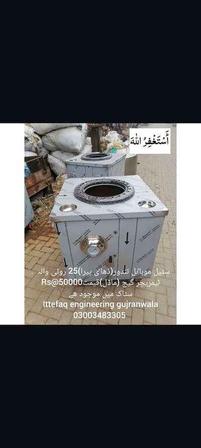 live tandoor/gas tandoor/steel tandoor/portable tandoor