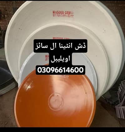 Dish antenna IPTV service 03096614600