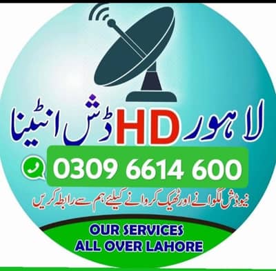 sattlite HD dish antenna sell service  call 03096614600