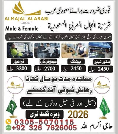 Driver jobs , Bike Rider Jobs , Company Work Visa , Jobs in saudia