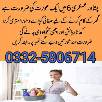 Need house maid  (Females)