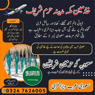 Bike Rider Jobs , Driver jobs , Company Work Visa , Jobs in Saudi arab