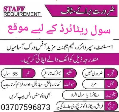 nutritional department