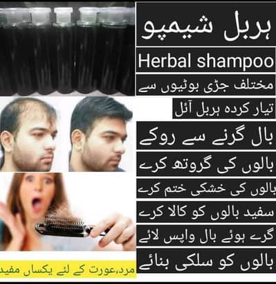 herbal Hair Oil