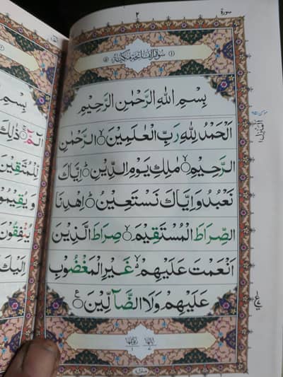 16 Line QURAN Tajweedi,,O3227O7O6O6
