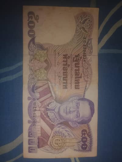 Thailand old 500 baht banknote