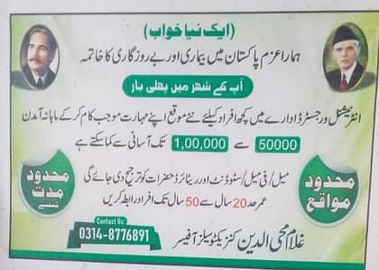 sales and consultancy