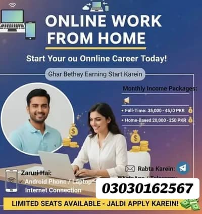 WORK FROM HOME AVAILABLE